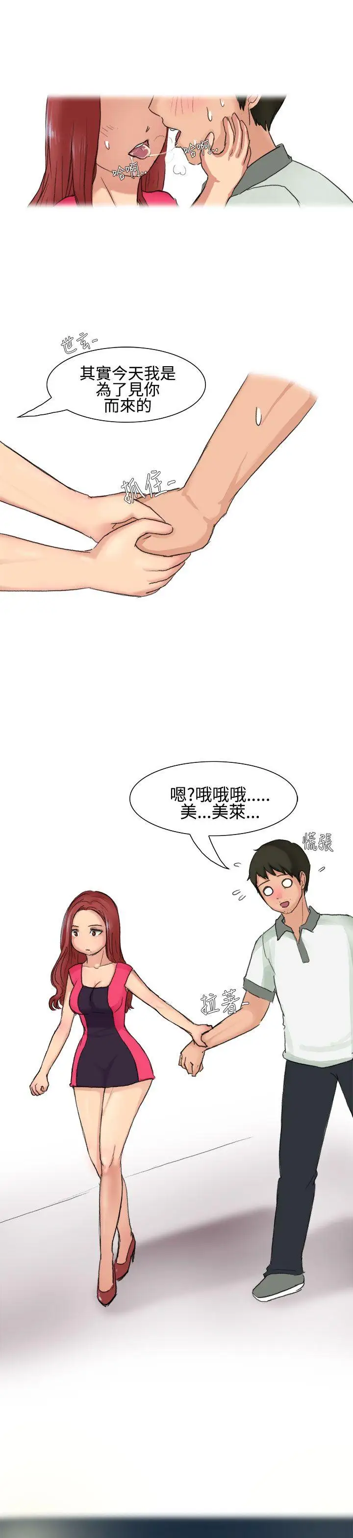 无法自拔高中同学的诱惑(上)