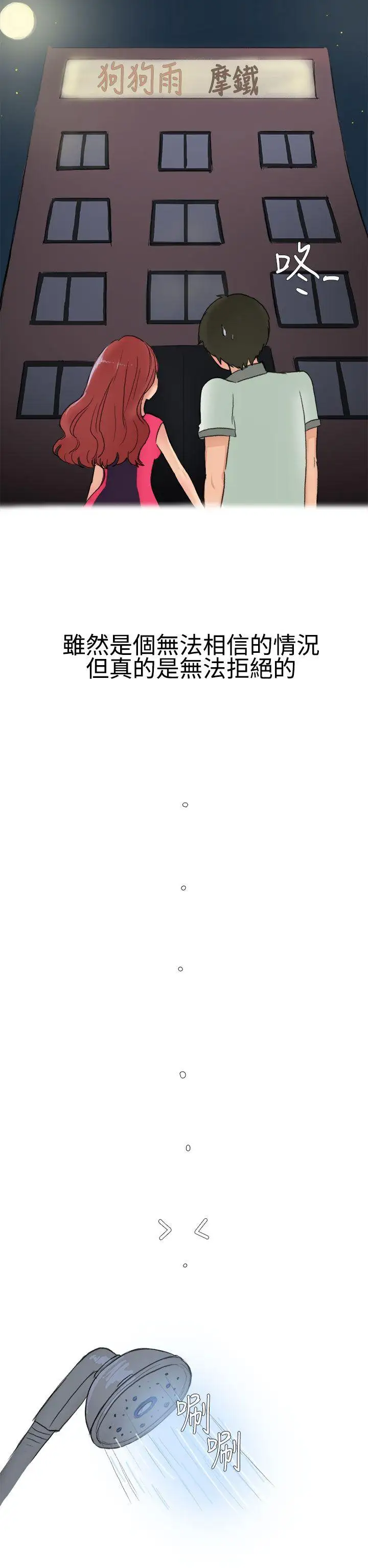 無法自拔高中同學的誘惑(上)
