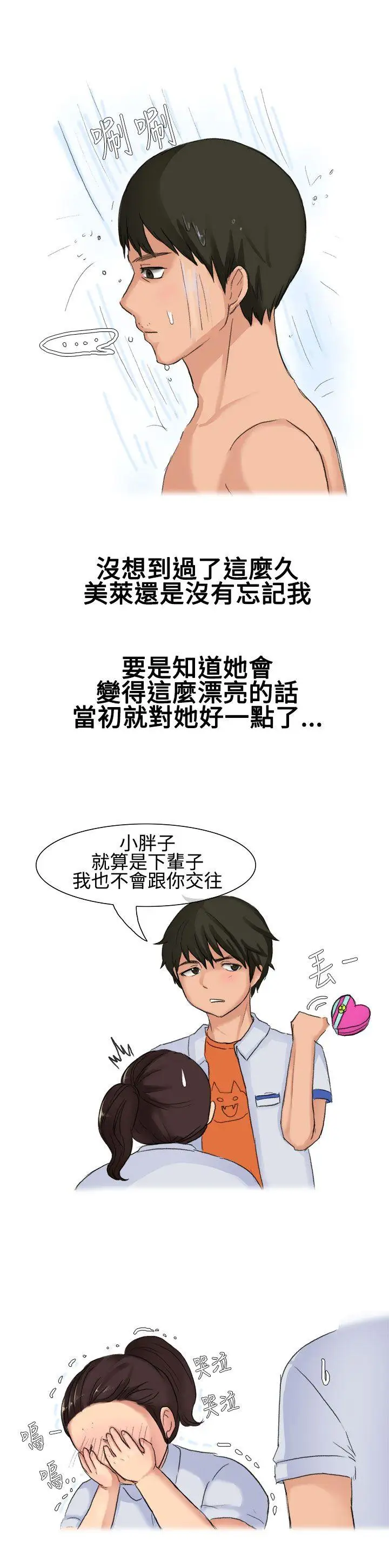 無法自拔高中同學的誘惑(上)