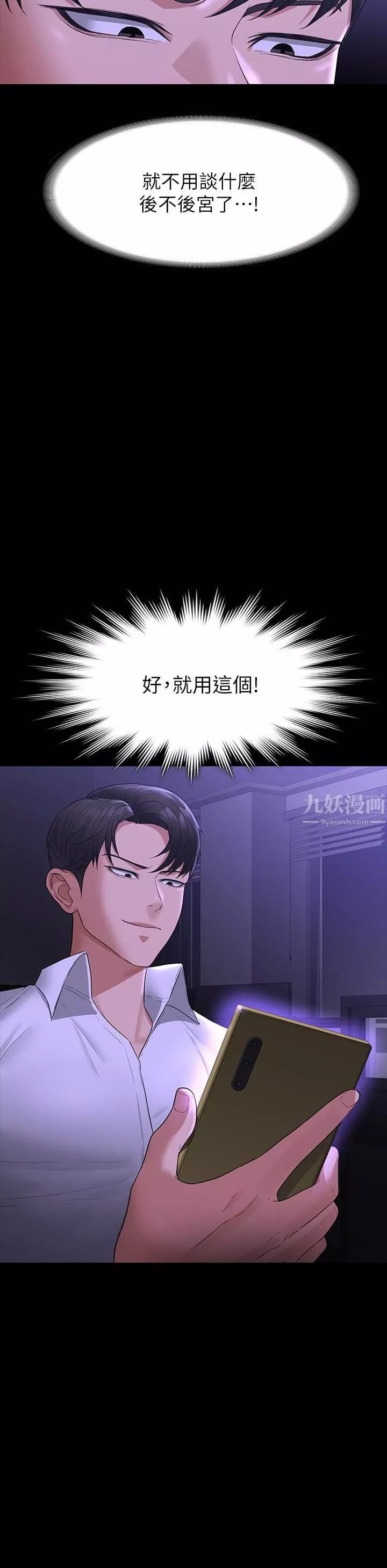 超級公務員第38話-用妳的小穴來賠罪!