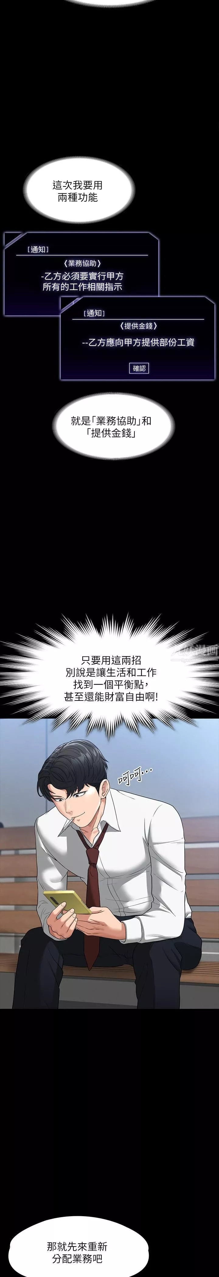 超級公務員第38話-用妳的小穴來賠罪!