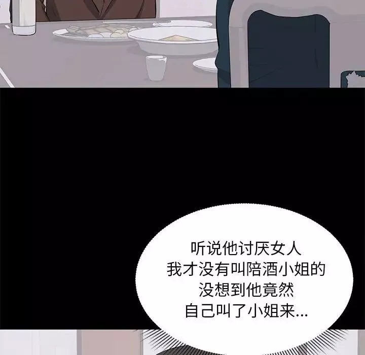 上流社會的女人第23話