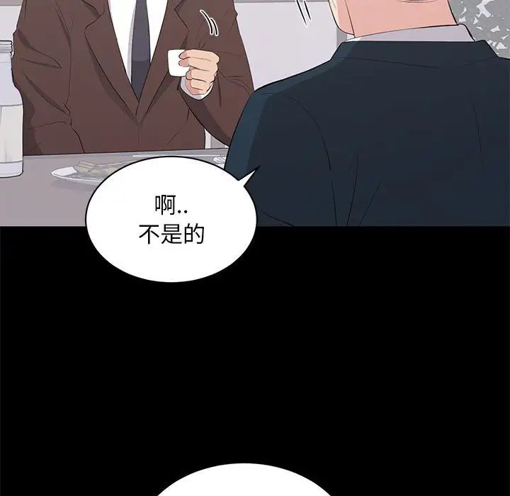 上流社会的女人第23话