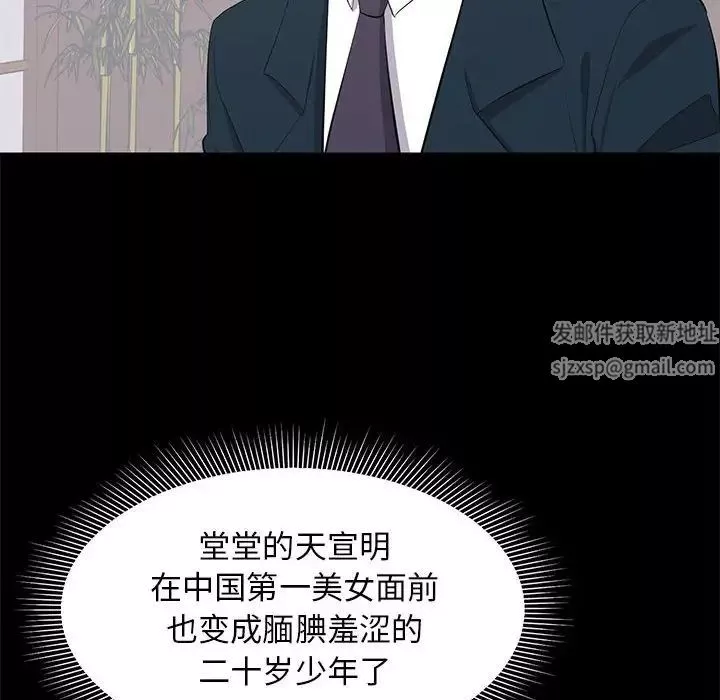 上流社會的女人第23話