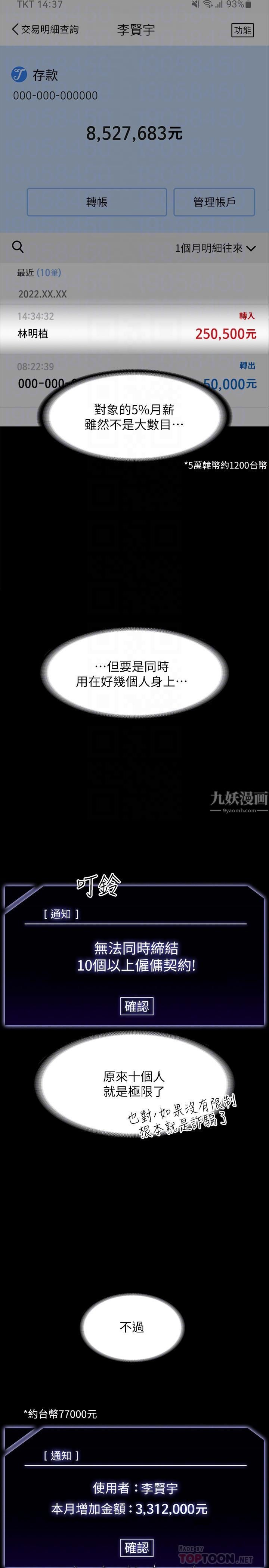 超级公务员第38话-用妳的小穴来赔罪!