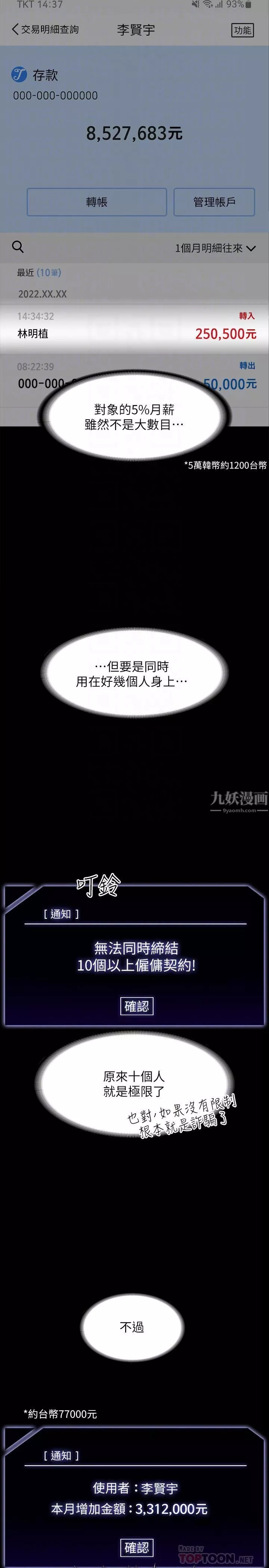 超級公務員第38話-用妳的小穴來賠罪!