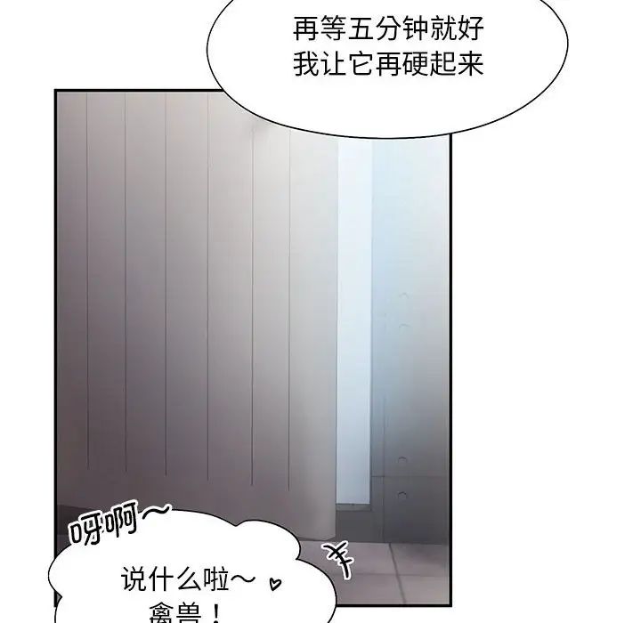 乘风高飞第7话