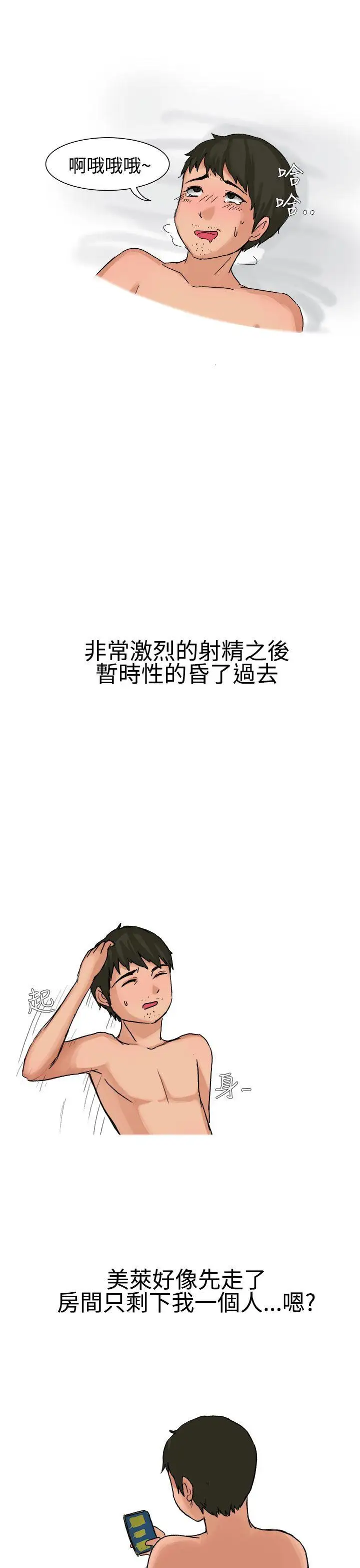 無法自拔高中同學的誘惑(下)