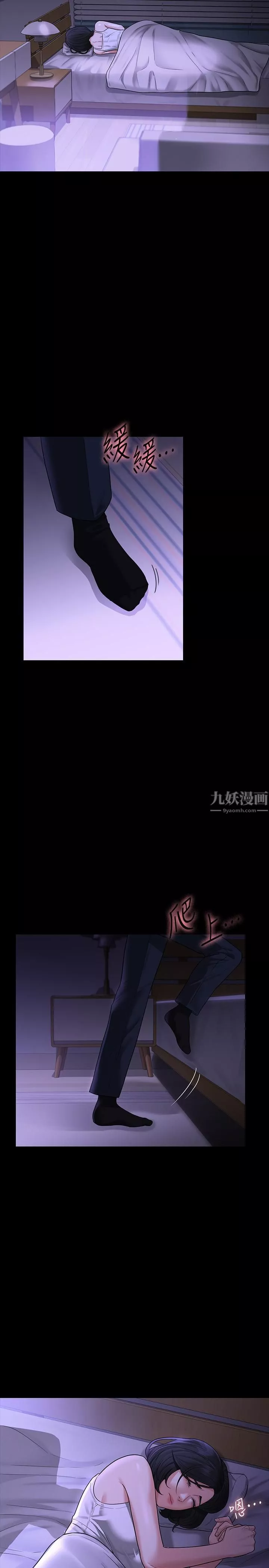 超級公務員第38話-用妳的小穴來賠罪!