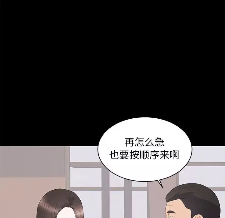 上流社會的女人第23話