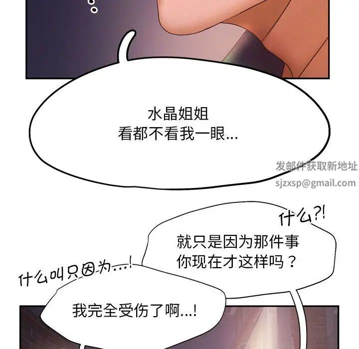 乘风高飞第7话