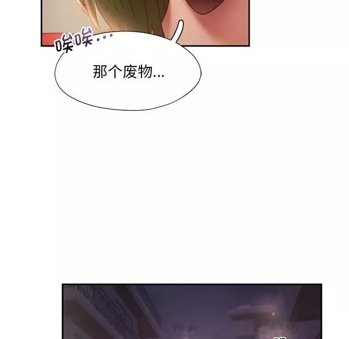 乘风高飞第7話