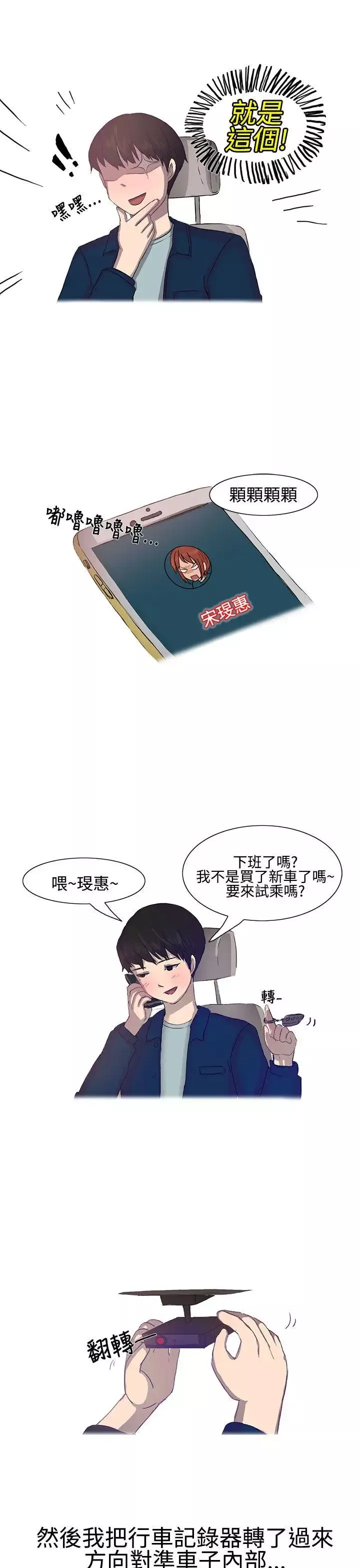 無法自拔對好朋友來個偷拍吧(上)