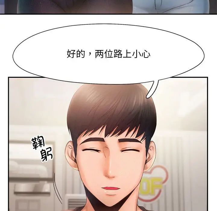 乘风高飞第7话