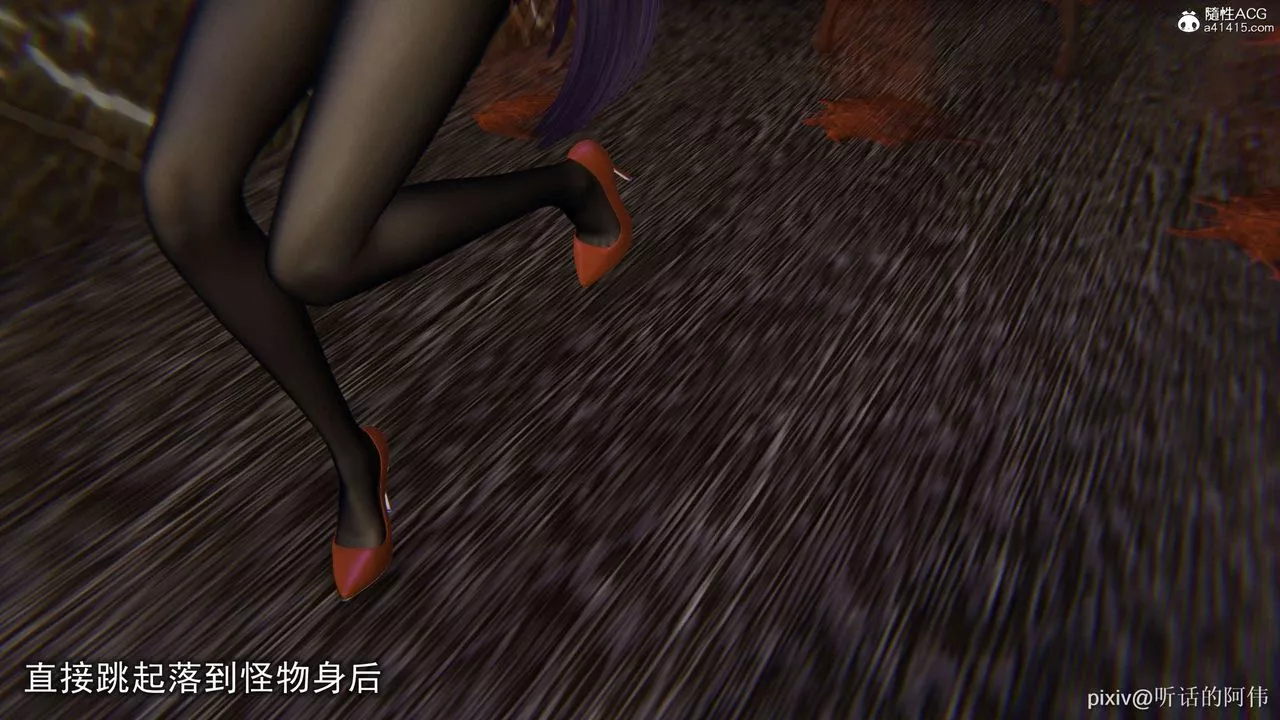 [3D]魔墮之欲第31話