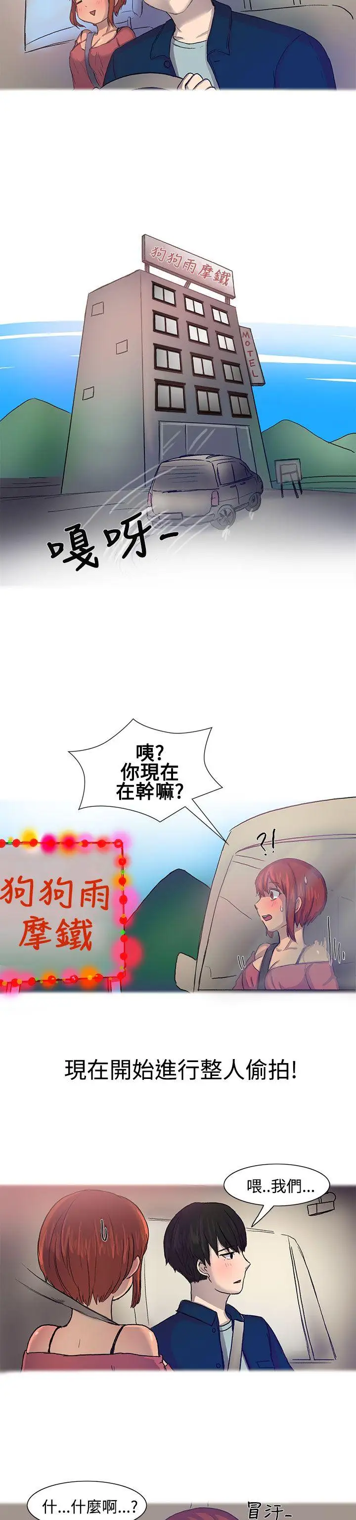 无法自拔对好朋友来个偷拍吧(上)