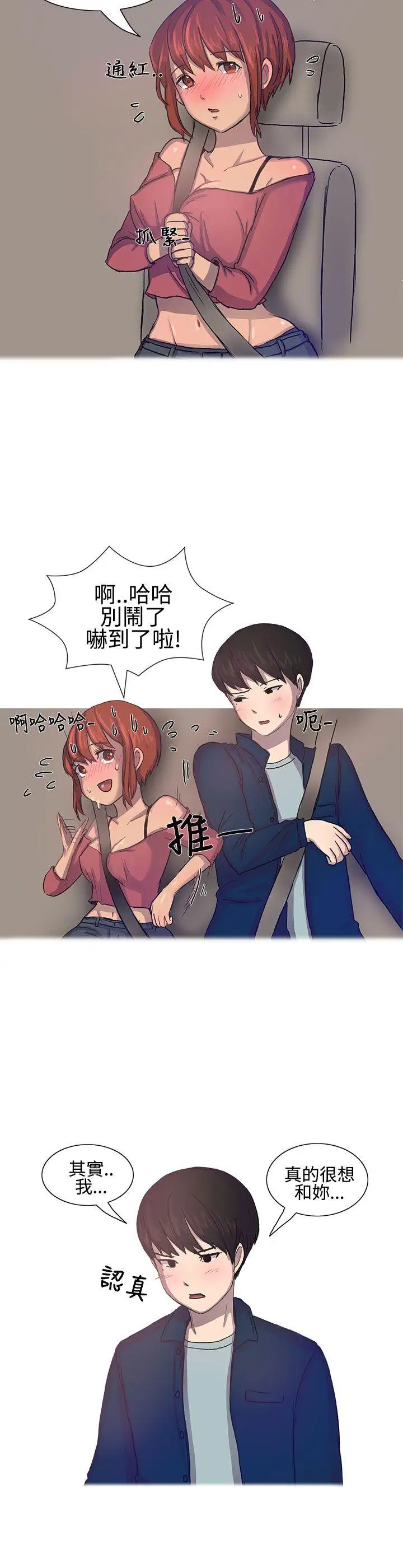 無法自拔對好朋友來個偷拍吧(上)