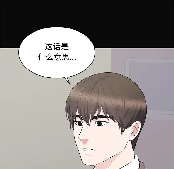 上流社会的女人第23话