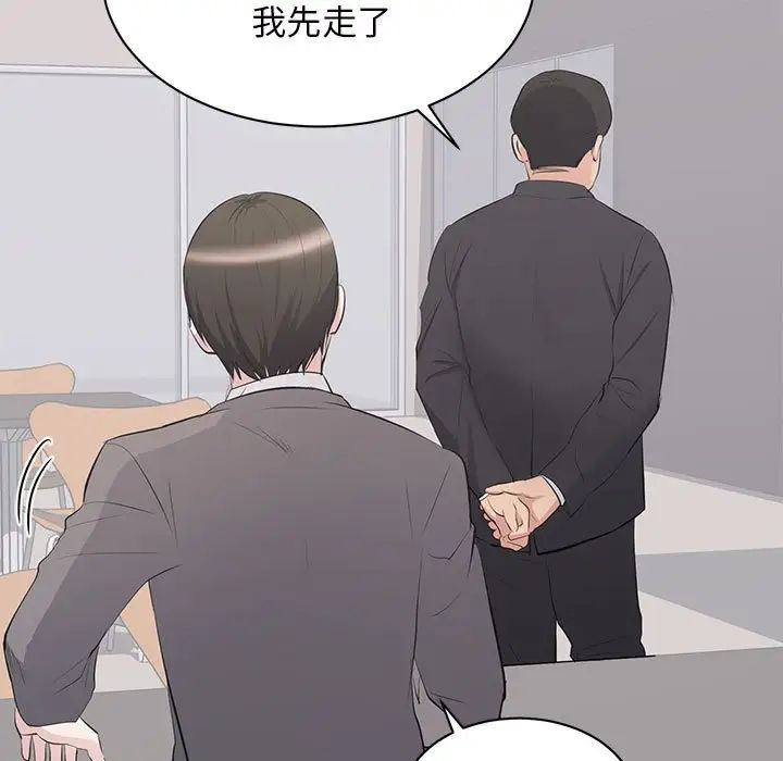 上流社会的女人第23话