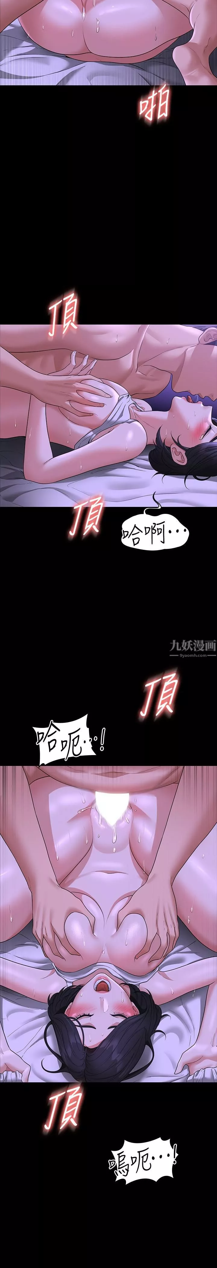 超級公務員第39話-罵越兇越有感覺