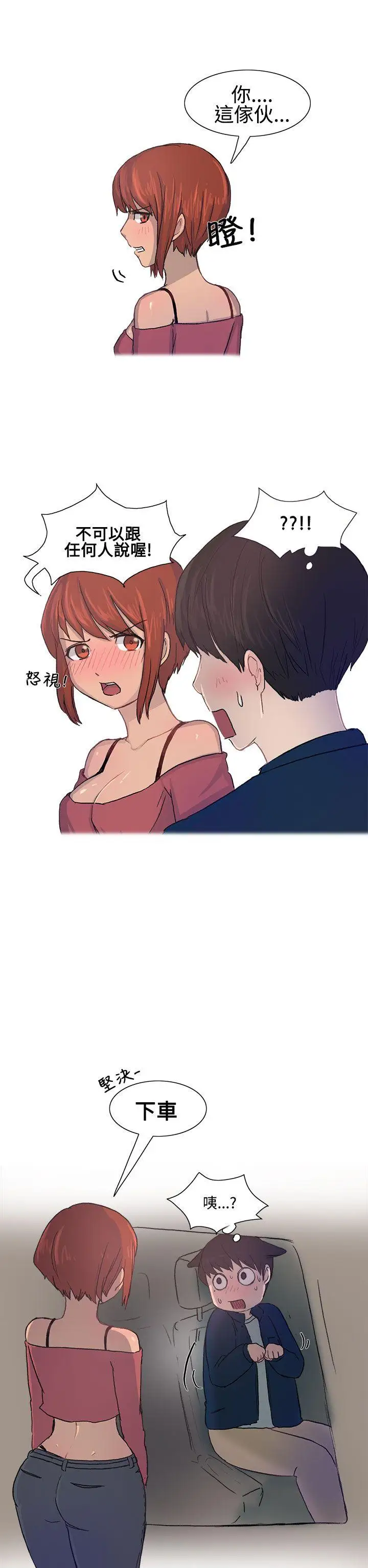 無法自拔對好朋友來個偷拍吧(上)