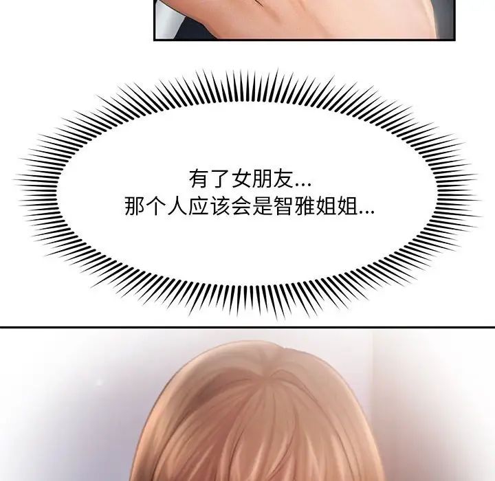 乘风高飞第7话