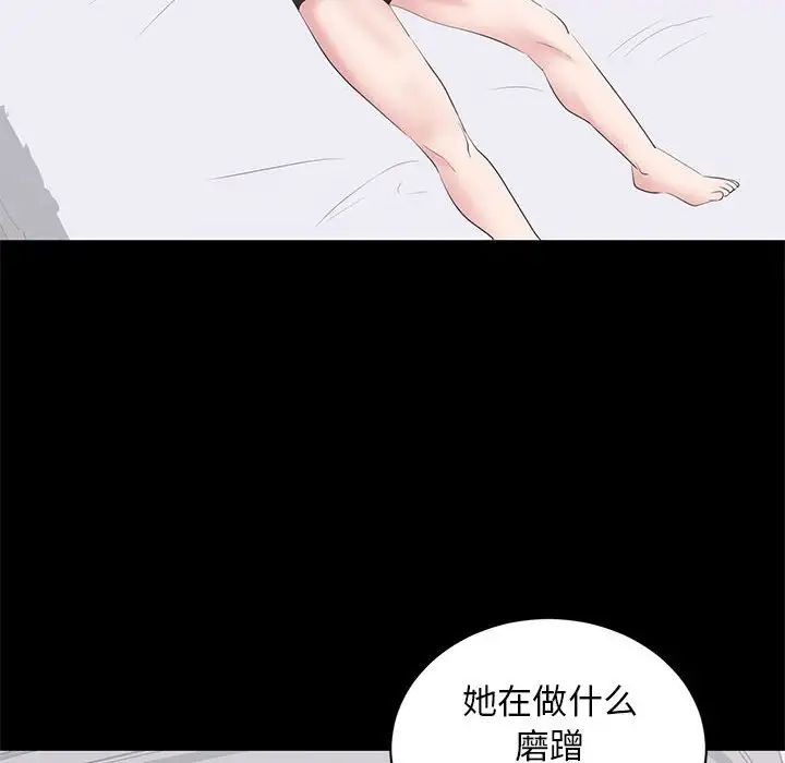 上流社会的女人第23话