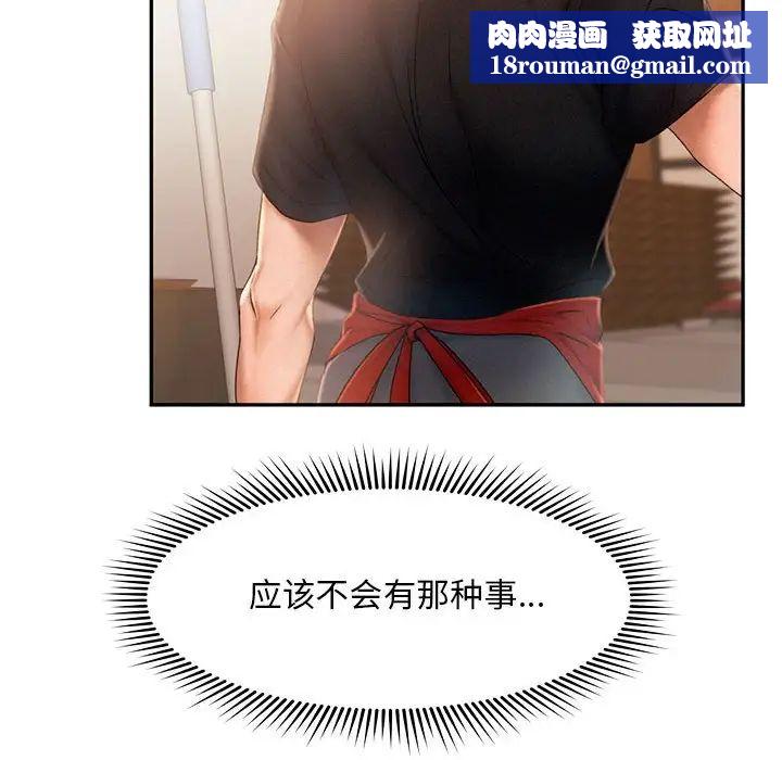乘风高飞第7话