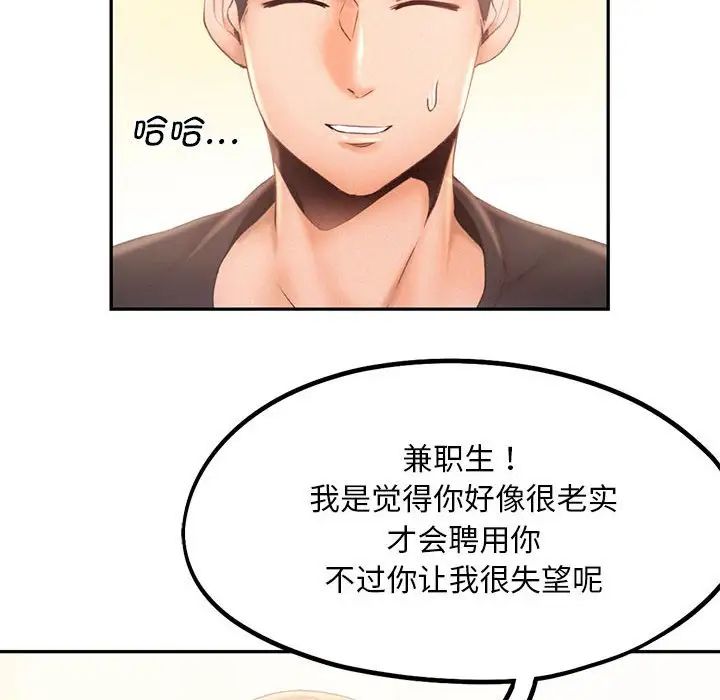 乘风高飞第7话