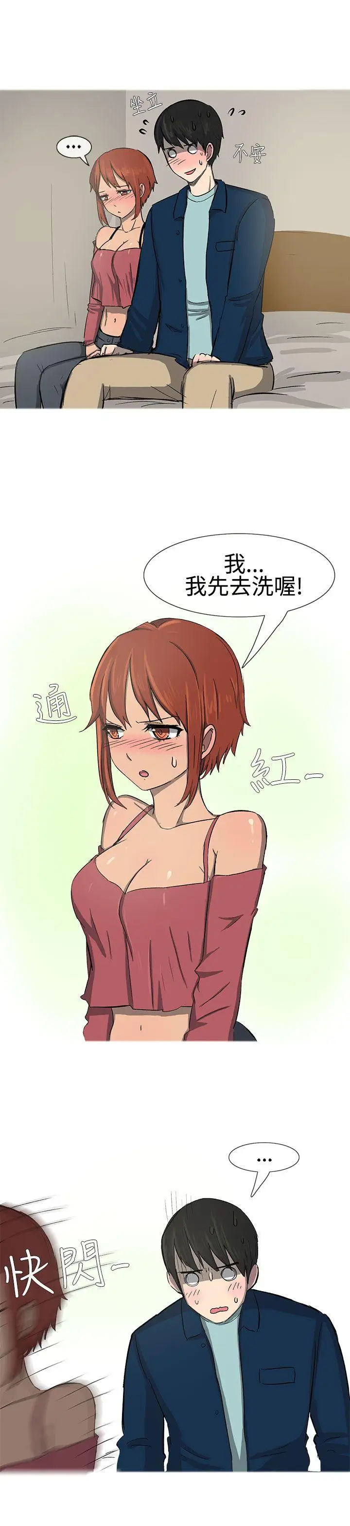無法自拔最終話