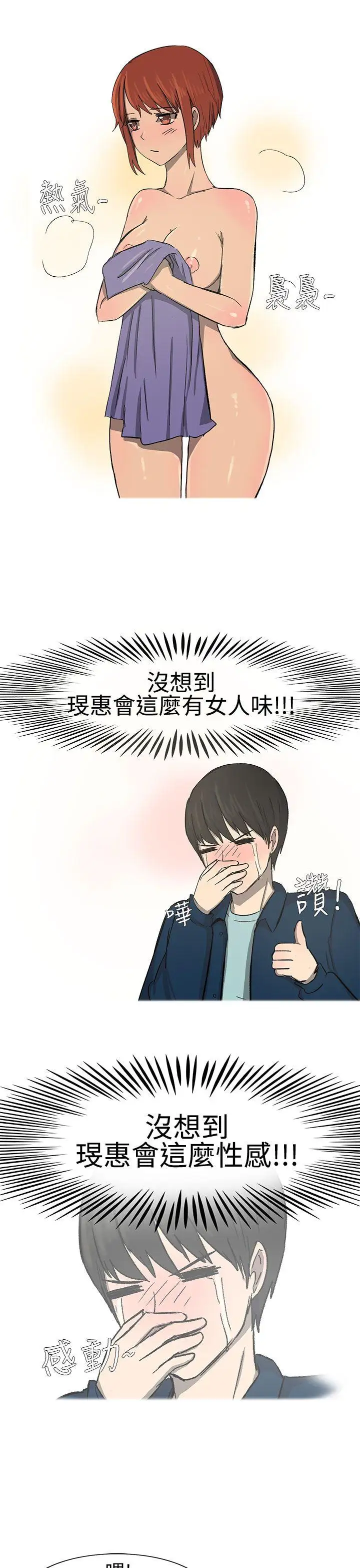 無法自拔最終話