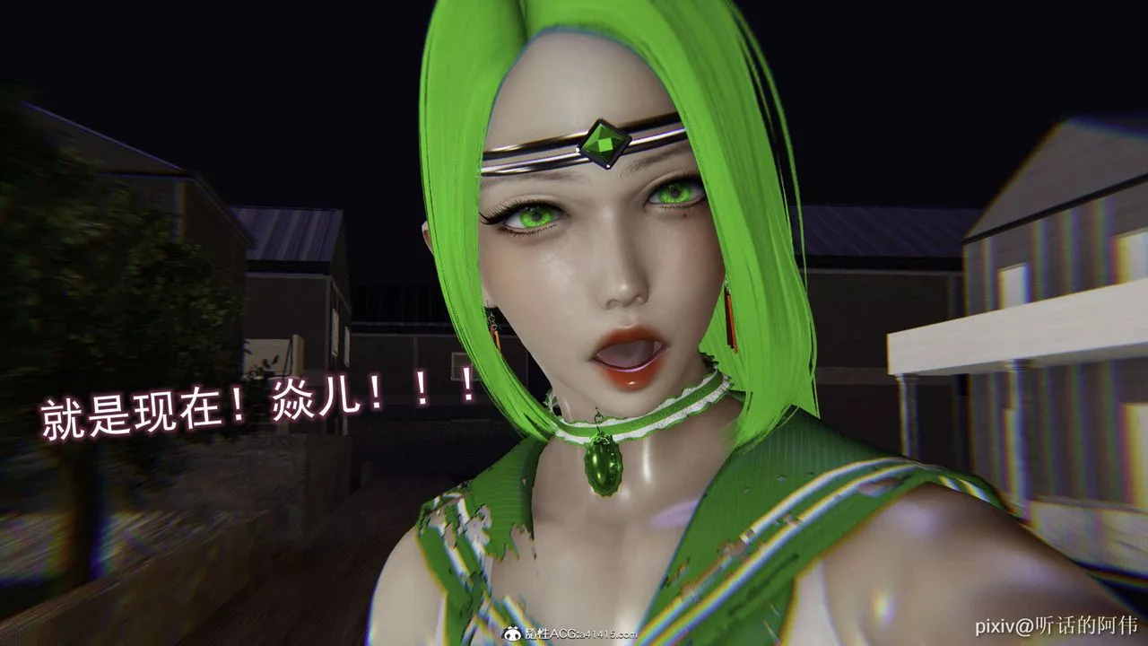 [3D]魔墮之欲第31話