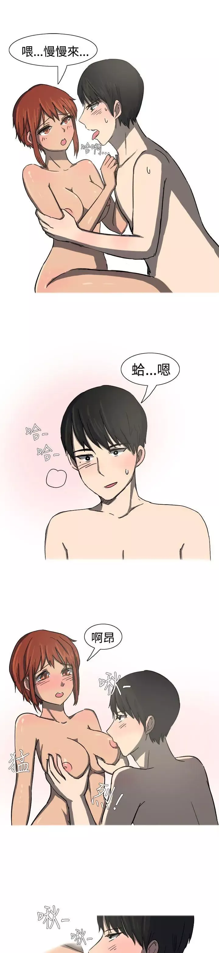 無法自拔最終話