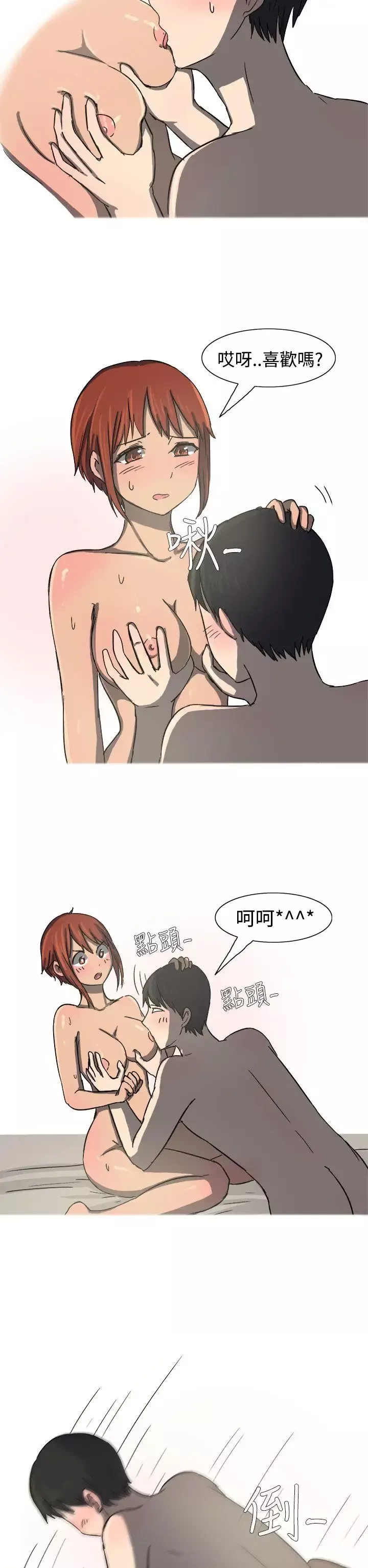 無法自拔最終話