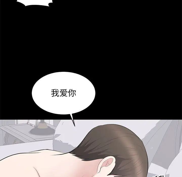 上流社会的女人第23话