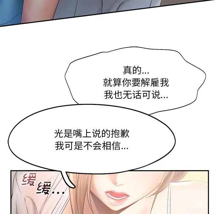 乘风高飞第7话