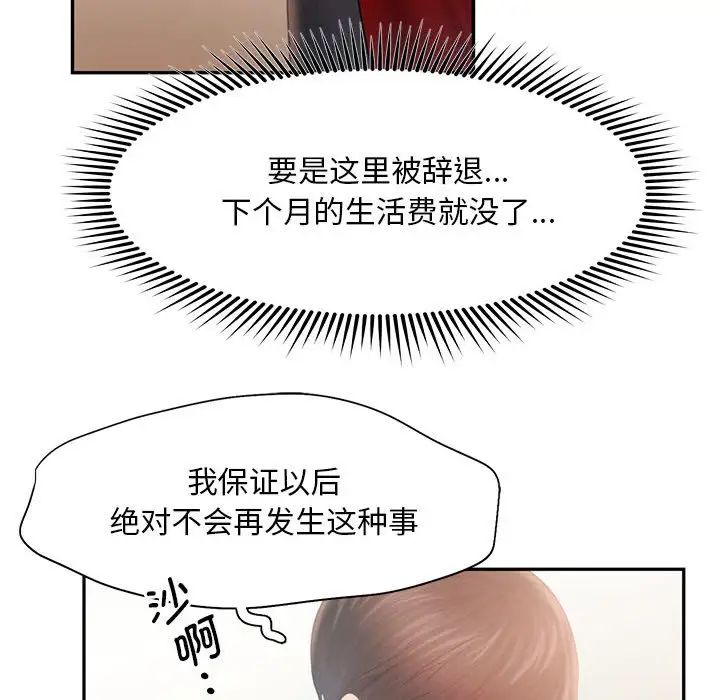 乘风高飞第7话