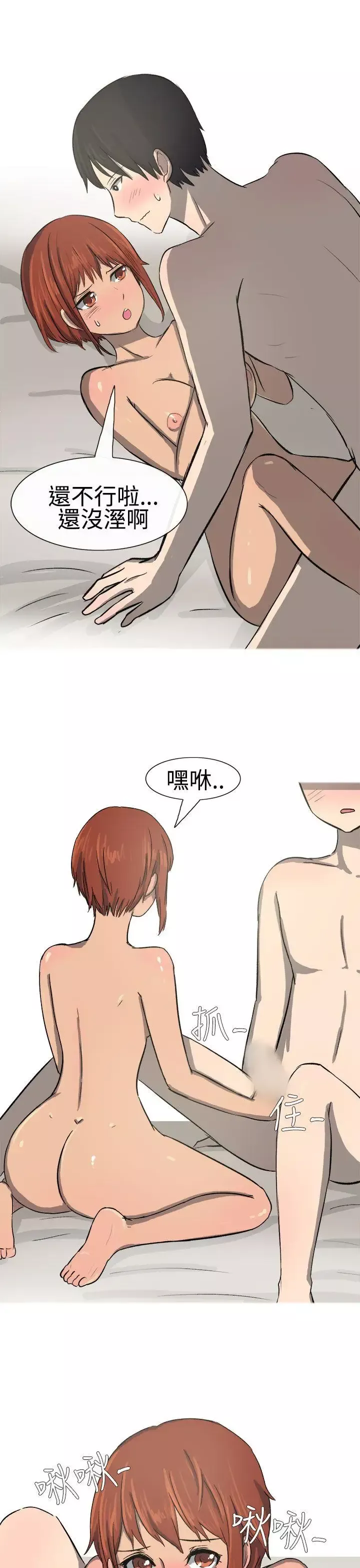 無法自拔最終話