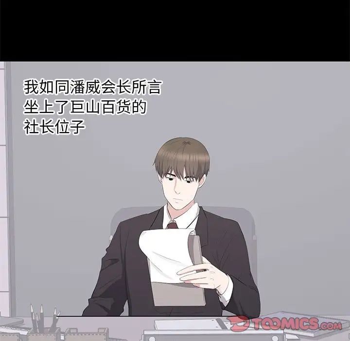 上流社会的女人第23话