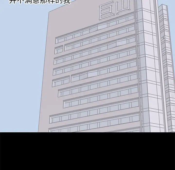 上流社会的女人第23话