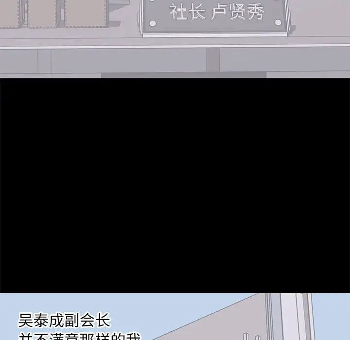 上流社会的女人第23话