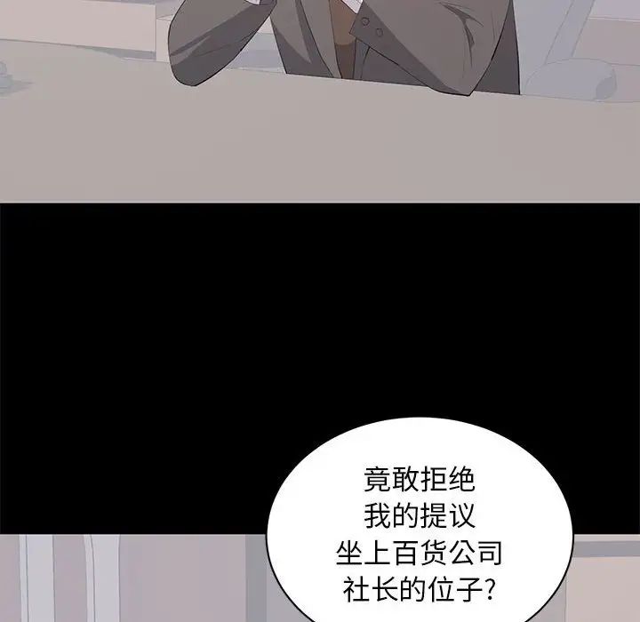 上流社会的女人第23话