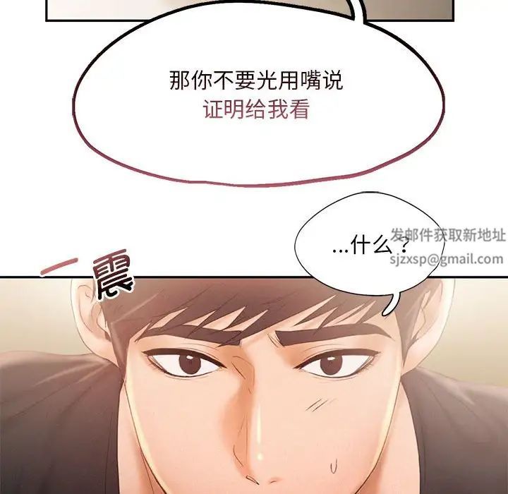 乘风高飞第7话