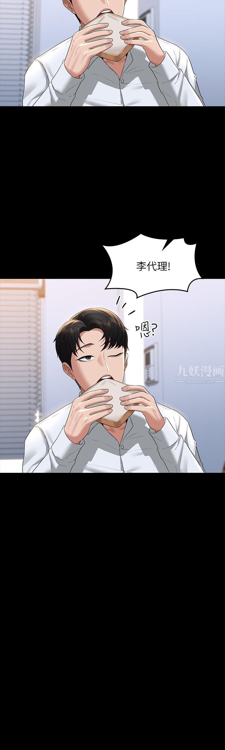 超級公務員第40話-呻吟和咆哮交織的夜晚