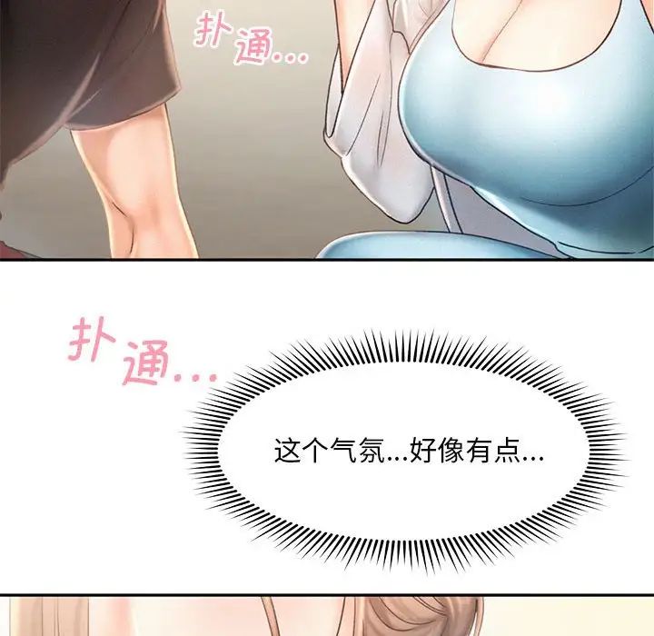 乘风高飞第7话