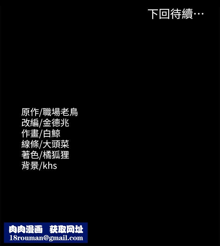 超级公务员第40话-呻吟和咆哮交织的夜晚