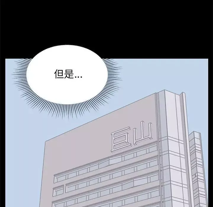 上流社會的女人第23話