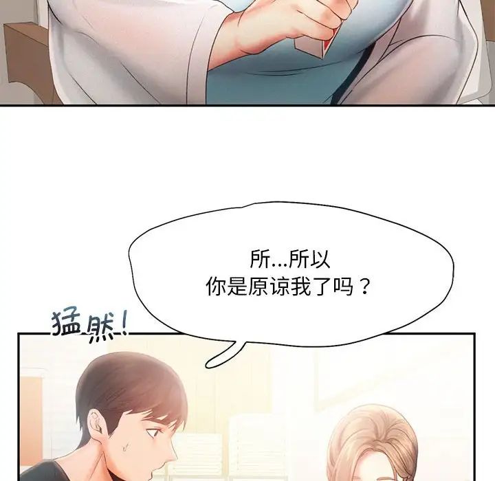 乘风高飞第7话
