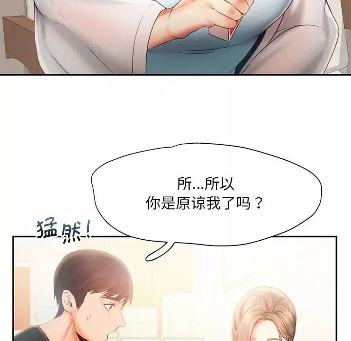 乘风高飞第7話