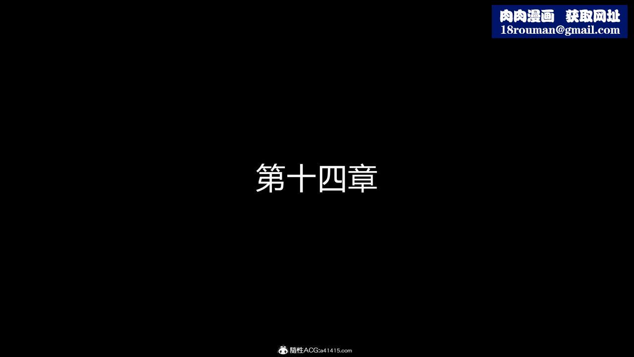 [3D]魔堕之欲第32话